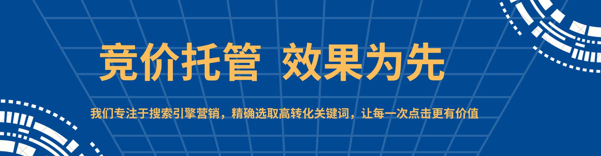 肇东sem优化师