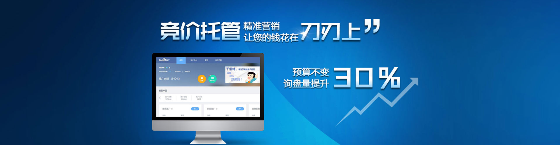 肇东百度推广优化
